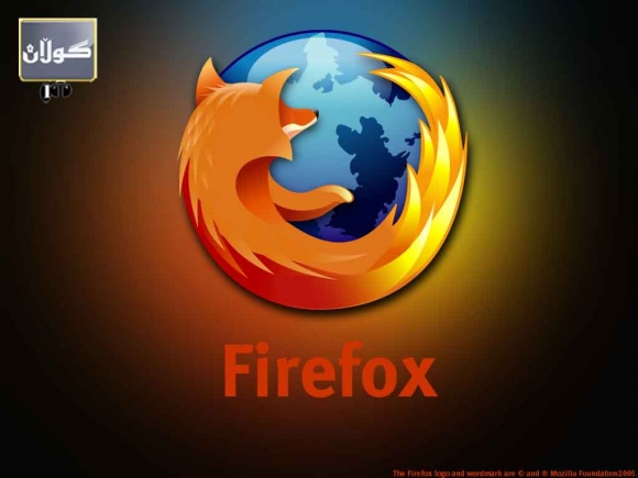 مۆزێلا ڤێرژنێكی تازە